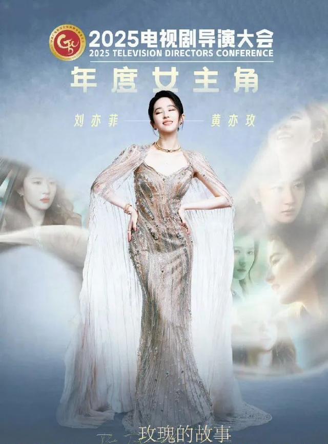 刘亦菲在《玫瑰的故事》中的剧照