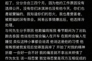 何健麒被曝出轨，短剧顶流陷争议