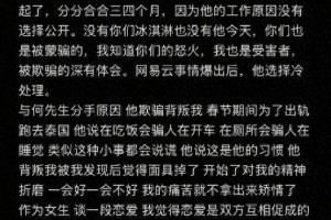 何健麒被爆出轨15万打赏记录曝光 于正新剧紧急换角