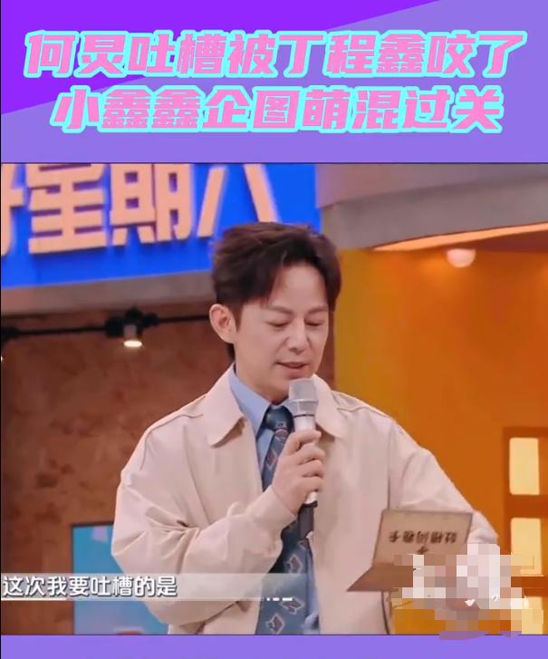 丁程鑫游戏画面