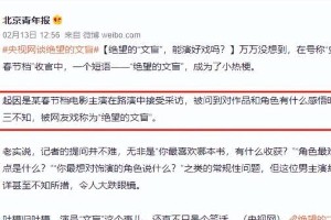 尔冬升严训年轻演员：艺德与演技的双重考验