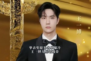 华表奖争议：王一博提名引热议，张译实至名归