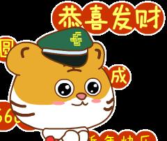 春节健康祝福