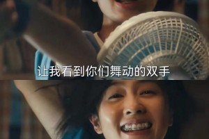 《北上》收视破3.5% 白鹿扮丑演高中生获赞