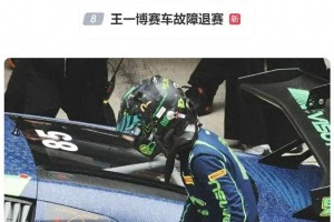 王一博赛车故障退赛，华表奖影帝提名后遗憾缺席