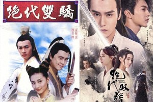 《绝代双骄》翻拍：陈哲远胡一天能否超越林志颖经典？