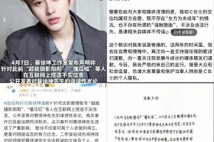 蔡徐坤事件反转：W女士自曝编造假料助其洗白