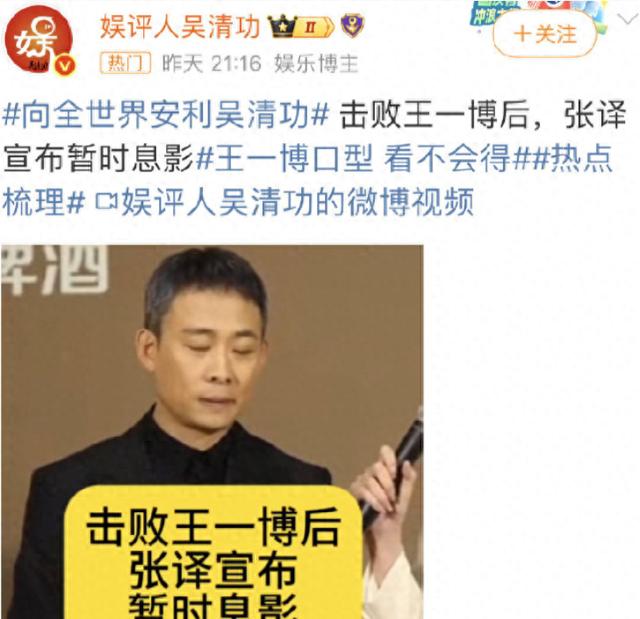张译获奖现场照片