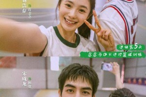 刘浩存宋威龙《念念相忘》杀青 青春日记甜度爆表