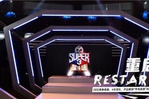 《2020超级企鹅联盟》开播：明星篮球竞技燃爆全场