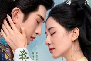 《淮水竹亭》开播：刘诗诗张云龙演绎千年虐恋