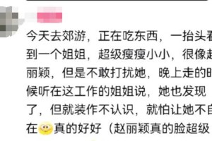 赵丽颖与导演赵德胤隐婚传闻再起，互动细节引热议