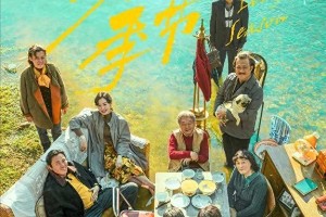 秦昊7部高分悬疑剧推荐：《漫长的季节》豆瓣9.4