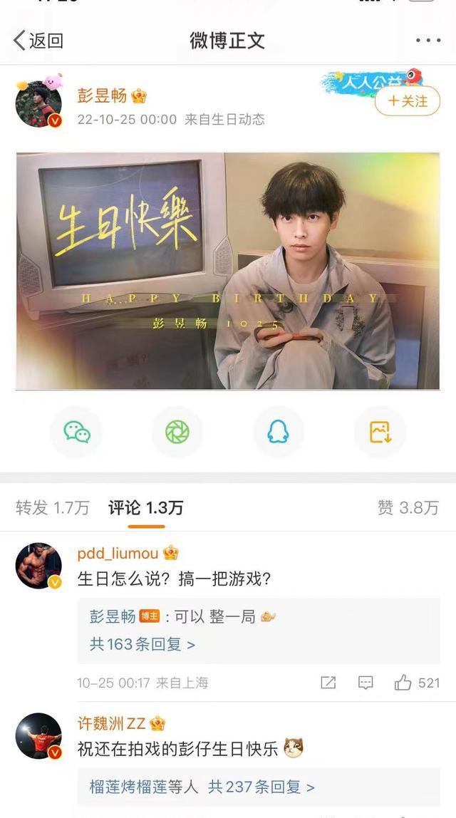 彭昱畅在《女士的法则》中的表现