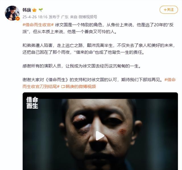 韩庚《借命而生》剧照