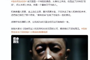 韩庚《借命而生》演徐文国：反派逃犯的善良人生