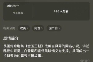 彭冠英张雨剑耽改二搭？未播耽改剧演员潜力分析